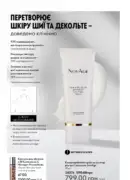katalog oriflame 9 2025 108