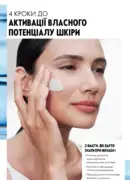 katalog oriflame 9 2025 110