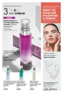 katalog oriflame 9 2025 112