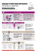 katalog oriflame 9 2025 116