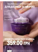 katalog oriflame 9 2025 120