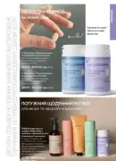 katalog oriflame 9 2025 127
