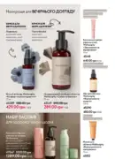 katalog oriflame 9 2025 128
