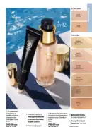 katalog oriflame 9 2025 13