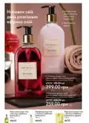katalog oriflame 9 2025 132