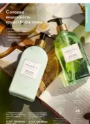 katalog oriflame 9 2025 133