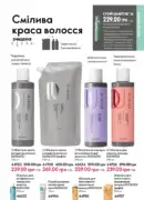 katalog oriflame 9 2025 135