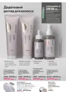 katalog oriflame 9 2025 136