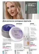katalog oriflame 9 2025 137