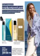 katalog oriflame 9 2025 14