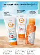 katalog oriflame 9 2025 143