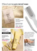 katalog oriflame 9 2025 144