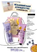 katalog oriflame 9 2025 147