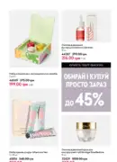 katalog oriflame 9 2025 153