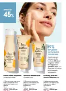 katalog oriflame 9 2025 154