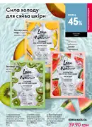 katalog oriflame 9 2025 155