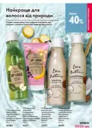 katalog oriflame 9 2025 157