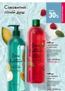 katalog oriflame 9 2025 159