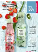 katalog oriflame 9 2025 161