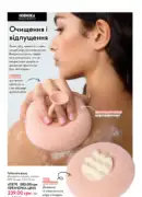 katalog oriflame 9 2025 162