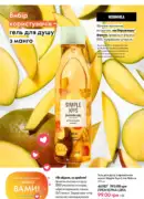 katalog oriflame 9 2025 163