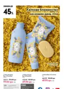 Каталог Оріфлейм 9 2025