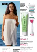 katalog oriflame 9 2025 18