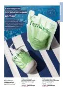 katalog oriflame 9 2025 19
