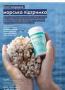 katalog oriflame 9 2025 24