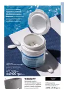katalog oriflame 9 2025 25