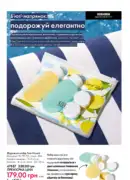 katalog oriflame 9 2025 26