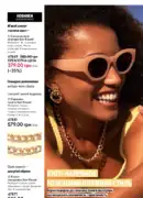 katalog oriflame 9 2025 28