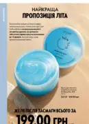 katalog oriflame 9 2025 30