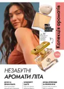 katalog oriflame 9 2025 31