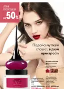 katalog oriflame 9 2025 34