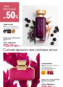 katalog oriflame 9 2025 36