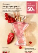 katalog oriflame 9 2025 37