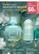 katalog oriflame 9 2025 39