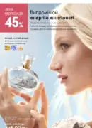 katalog oriflame 9 2025 40