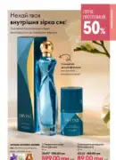 katalog oriflame 9 2025 41