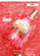 katalog oriflame 9 2025 43