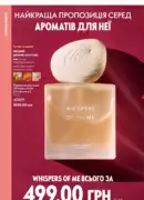 katalog oriflame 9 2025 50