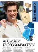 katalog oriflame 9 2025 51