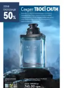 katalog oriflame 9 2025 52