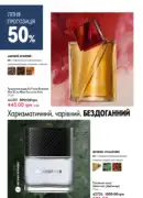 katalog oriflame 9 2025 54