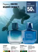katalog oriflame 9 2025 55