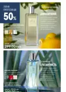 katalog oriflame 9 2025 56