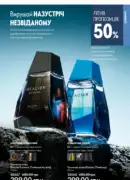 katalog oriflame 9 2025 57