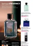 katalog oriflame 9 2025 58