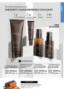 katalog oriflame 9 2025 61